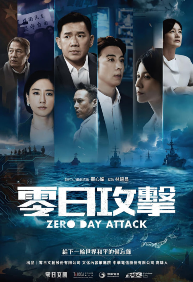 [SPIN-AI化]零日漏洞突袭