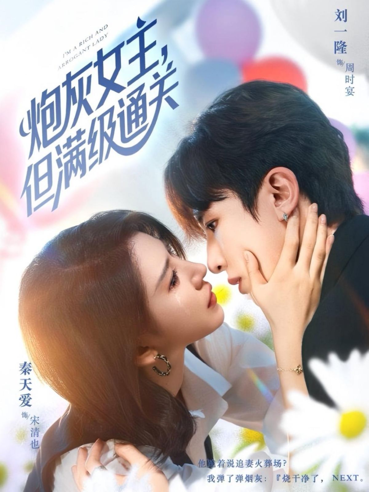 炮灰女主，但满级通关